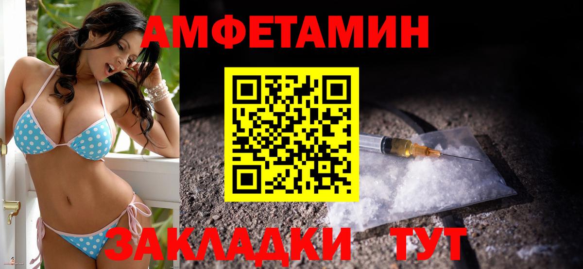 Amphetamine  АМФ 98%  Amphetamine  Вход с VPN  Кировск 
