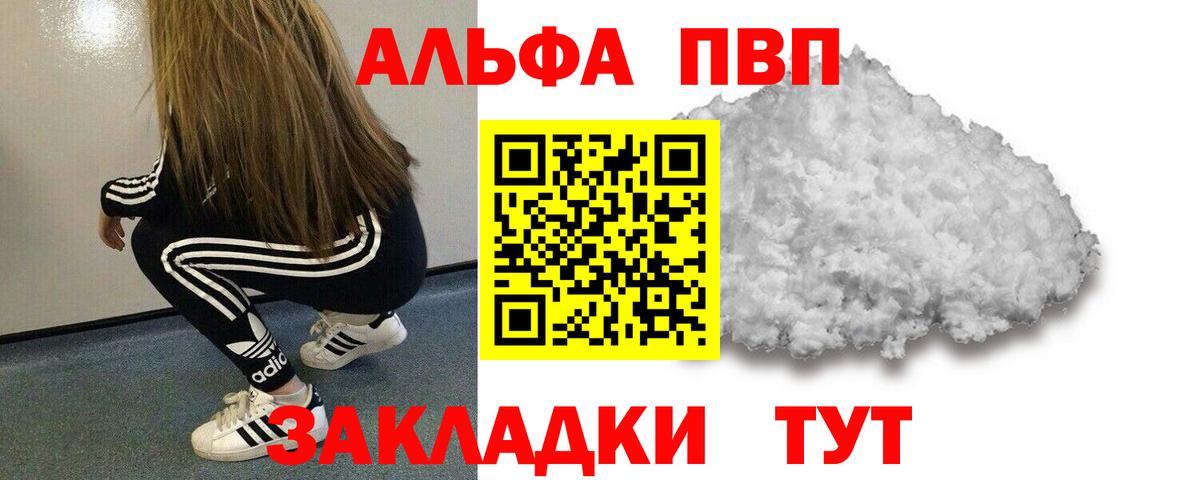 Кировск  Alfa_PVP крисы CK  A-PVP  A PVP СК КРИС  Вход с VPN 