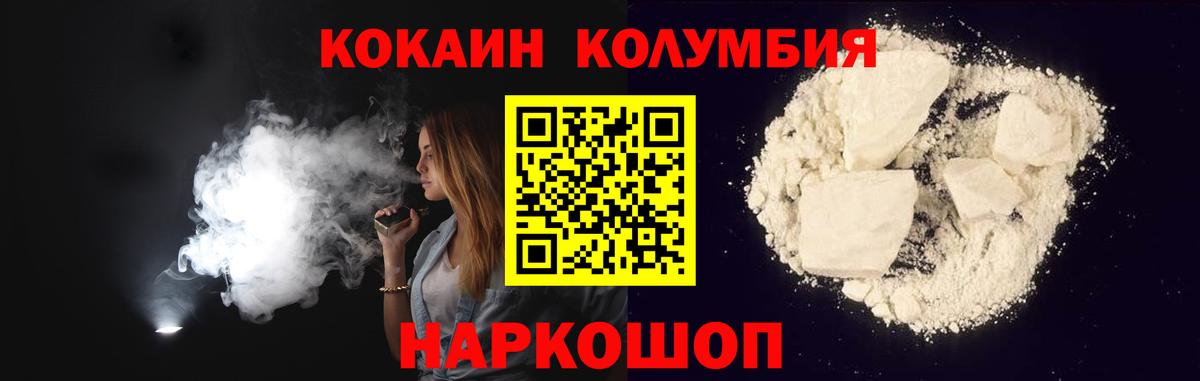 COCAIN Перу  Вход с VPN  Cocaine Перу  купить наркотики цена  Кировск 