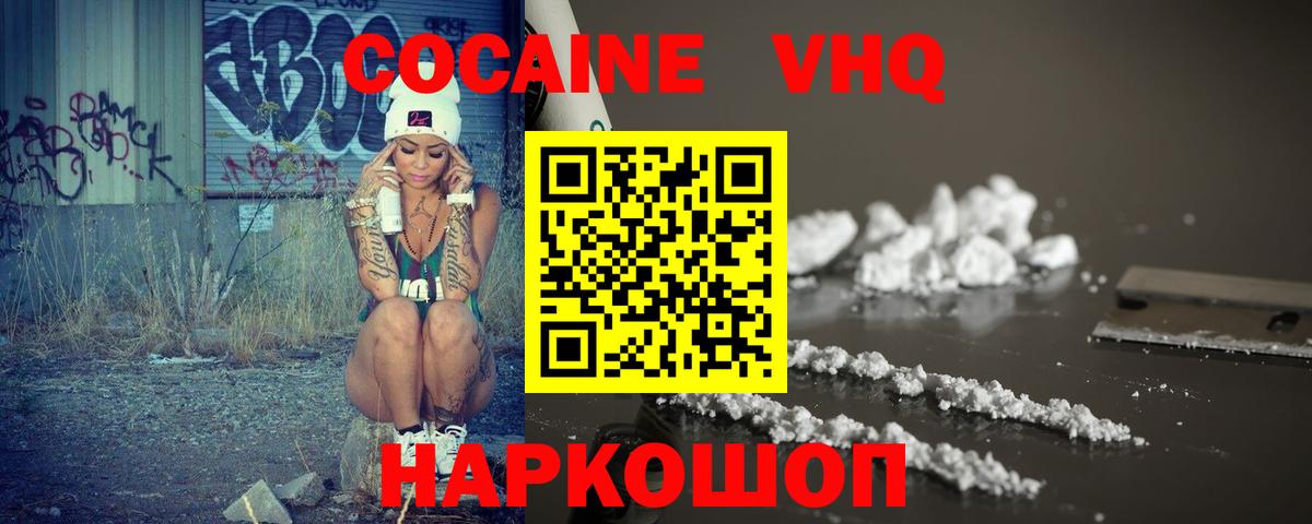 КОКАИН Перу Кировск