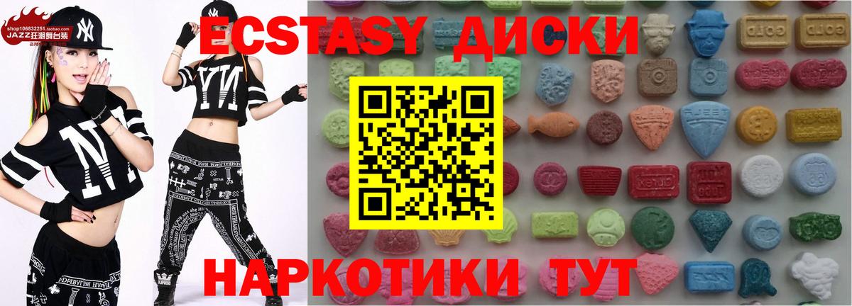 Экстази круглые  Вход с VPN  Кировск  ЭКСТАЗИ  Экстази VHQ 