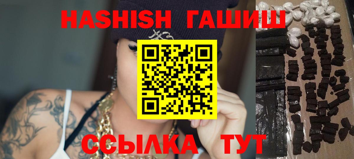 Кировск  ГАШ  купить   Гашиш хэш  Вход с VPN 