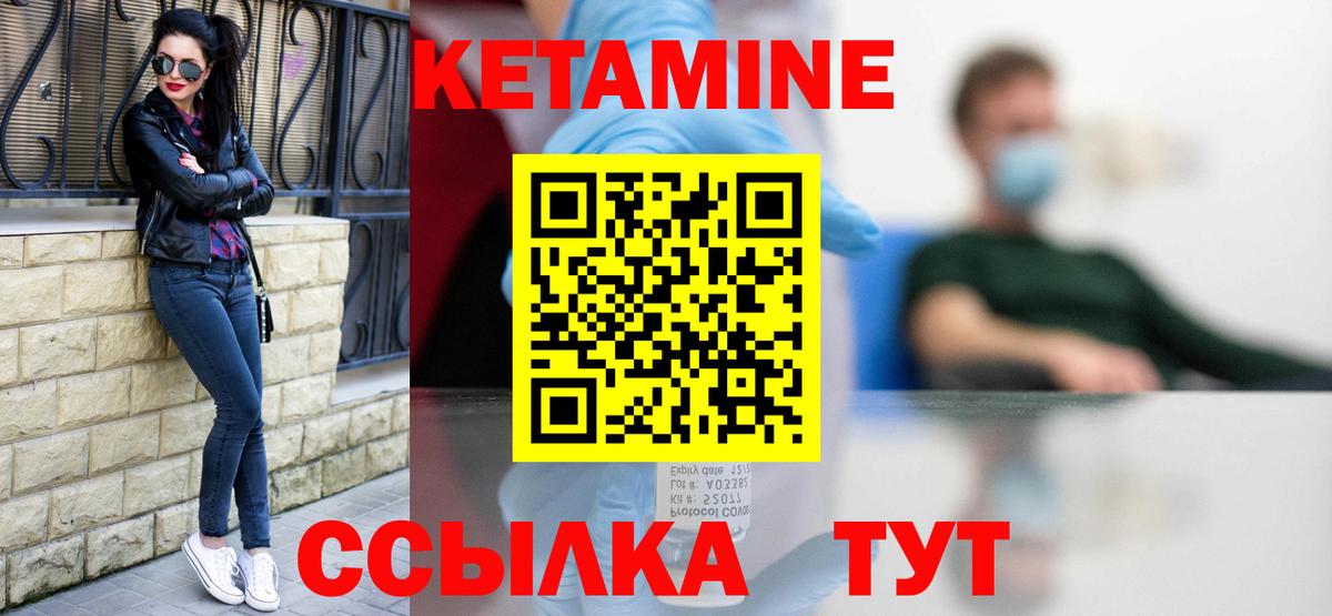 Кировск  КЕТАМИН ketamine  shop наркотические препараты  Кетамин VHQ  Вход с VPN 