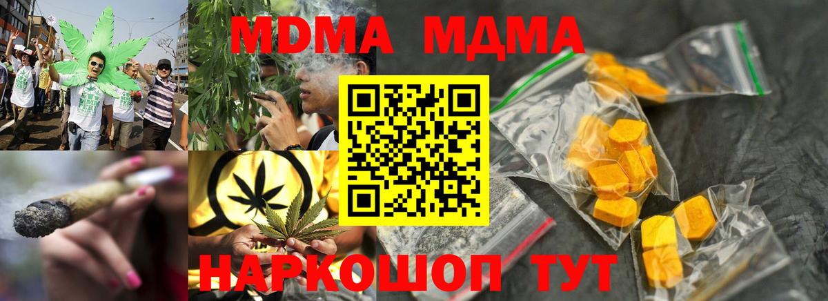 MDMA кристаллы  MDMA crystal  Вход с VPN  Кировск 