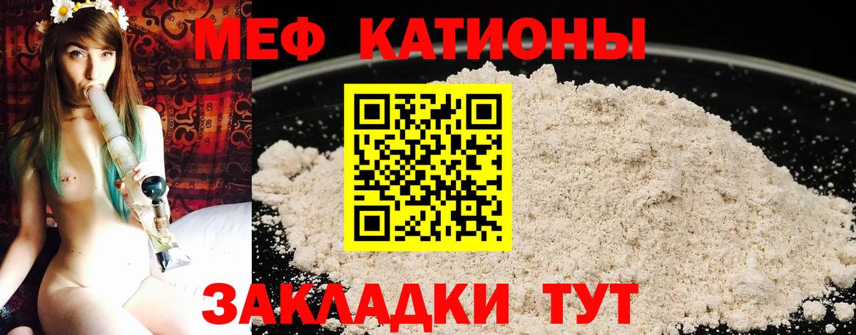 Кировск  Меф 4 MMC  Мефедрон  МЯУ-МЯУ кристаллы  Вход с VPN 