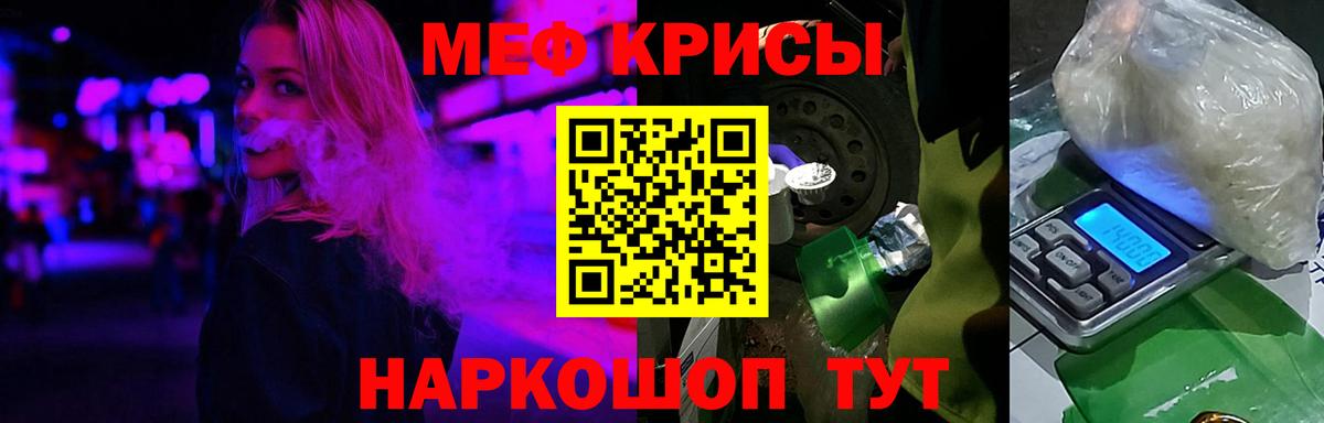 Меф Кировск