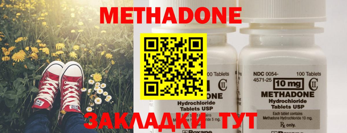 МЕТАДОН белоснежный Кировск