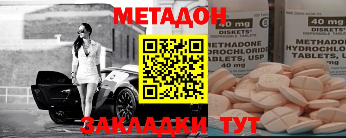 МЕТАДОН мёд  Вход с VPN  Кировск  Метадон мёд 