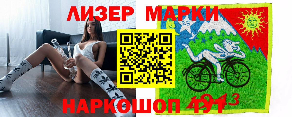 Марки 25I-NBOMe 1500мкг  Марки 25I-NBOMe 1500мкг  Вход с VPN  Кировск 