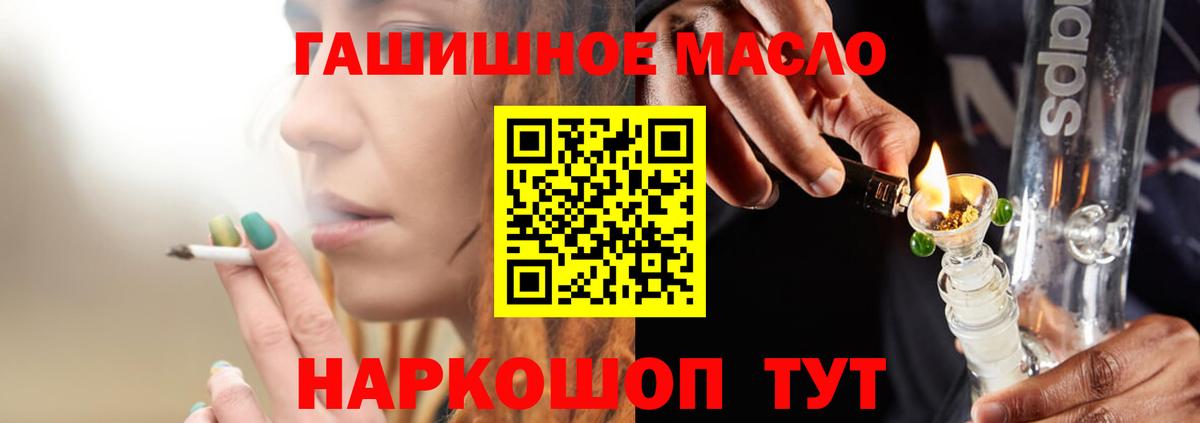 Дистиллят ТГК вейп с тгк Кировск