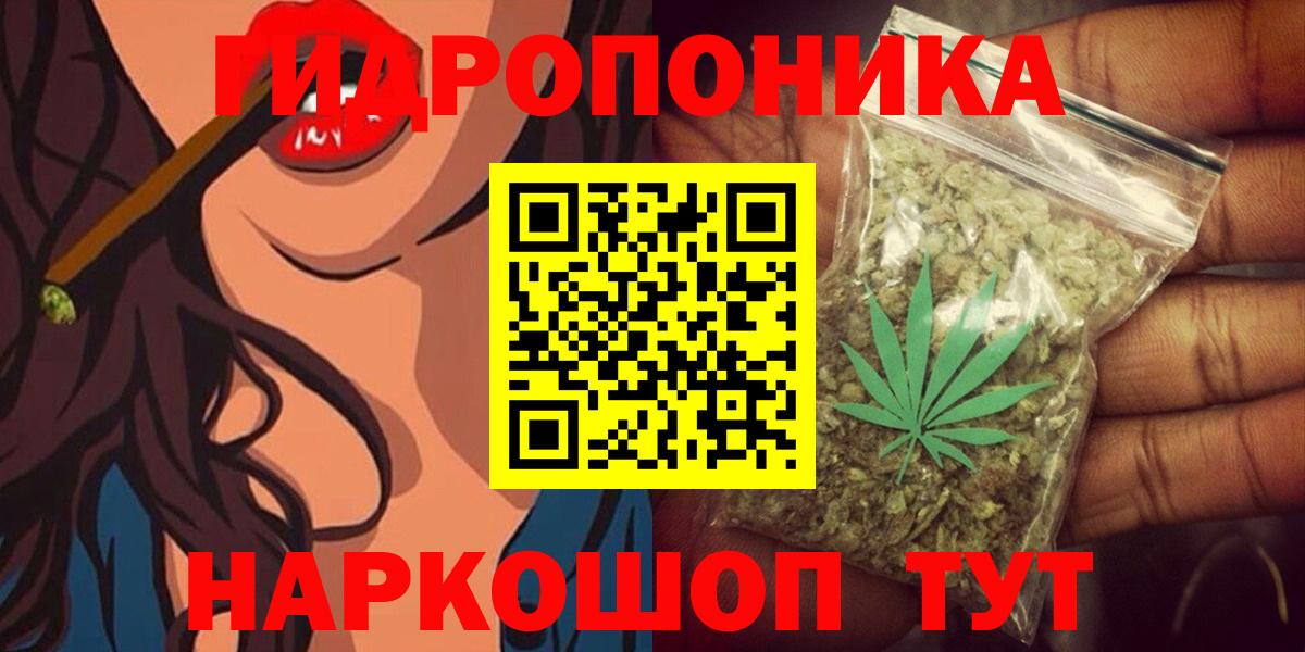 Марихуана ГИДРОПОН  Вход с VPN  Бошки марихуана THC 21%  Кировск  Каннабис MAZAR  Каннабис тримм 